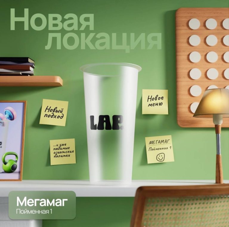 LAP теперь в Мегамаге