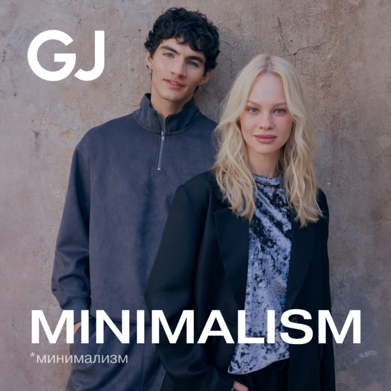 Капсульная коллекция Minimalism в Gloria Jeans