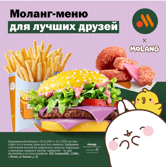Новые акции во Вкусно — и точка!